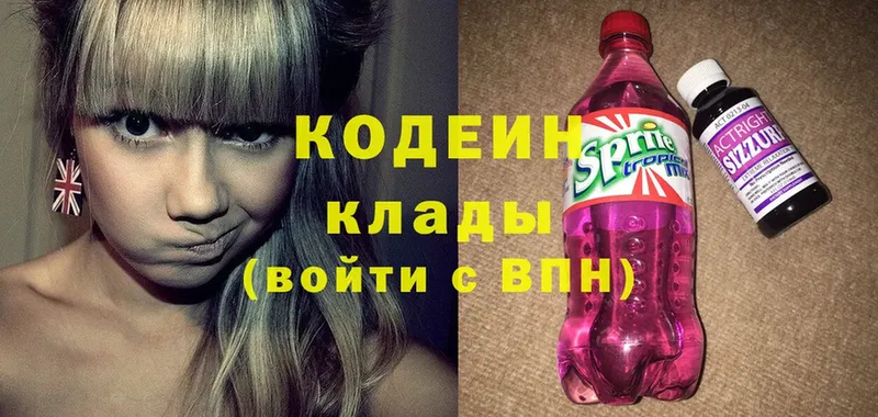 MEGA маркетплейс  Ржев  Codein Purple Drank 